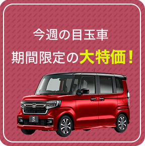 目玉車